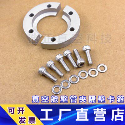 铝   真空舱壁管夹隔壁卡箍 KF16  25 40  KF50半月环颈卡箍螺丝