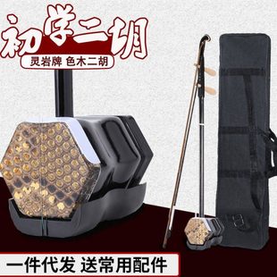发苏州二胡初学者入门成人儿童大音量专业胡琴灵岩乐器厂家直销