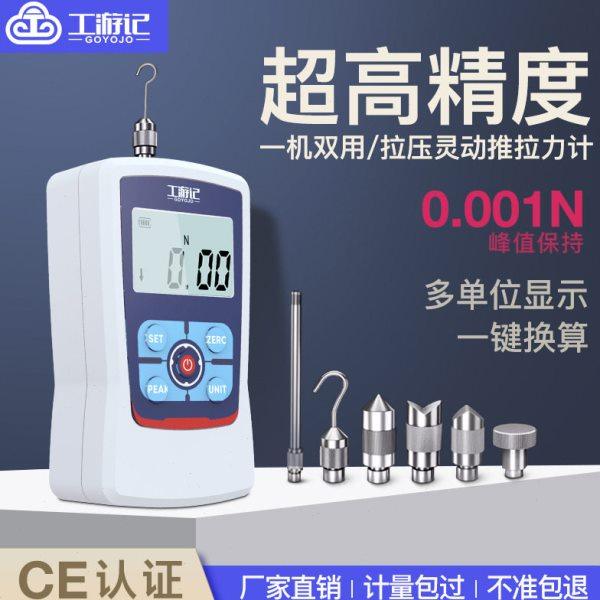 工游记数显推拉力计拉拔力压力测力器推力计测力计弹簧测试试验机,五金/工具,推拉力计,淘宝优惠券,粉丝福利购,淘宝优惠卷