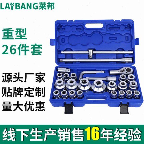 汽保工具重型26件套汽保机械公制重型套筒组套 26件套套筒套装,五金/工具,组合套装,淘宝优惠券,粉丝福利购,淘宝优惠卷