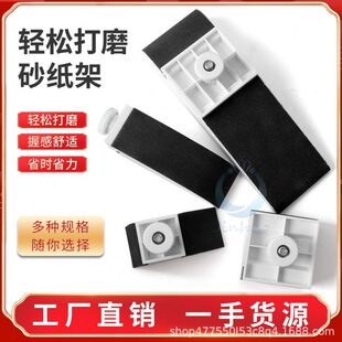 多方位砂纸架夹砂棒打磨砂纸b木棒铝砂纸板手持手动砂纸尺工具