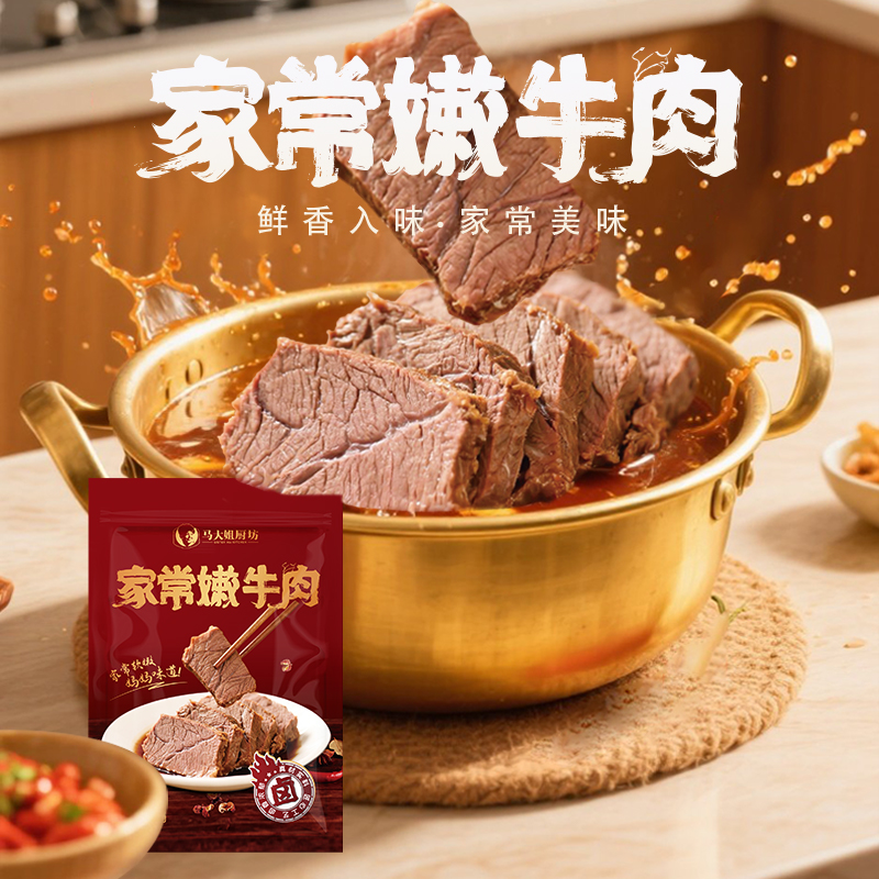 马大姐厨坊家常嫩牛肉150g