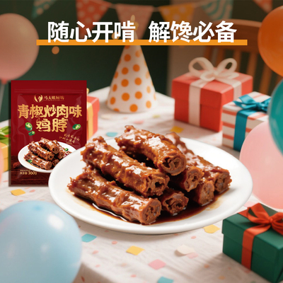 马大姐厨坊青椒炒肉味鸡翅尖鸡脖糖醋卤味零食办公室小吃临期清仓