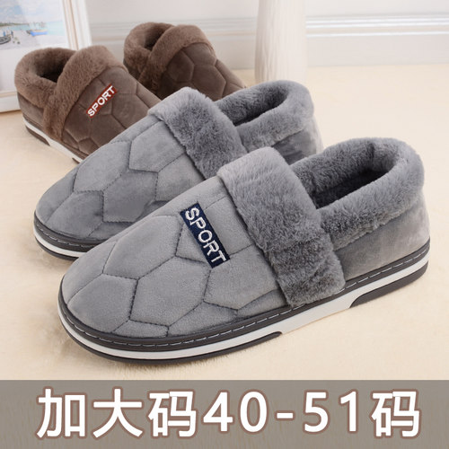 特大码棉拖鞋男大号包跟家用保暖