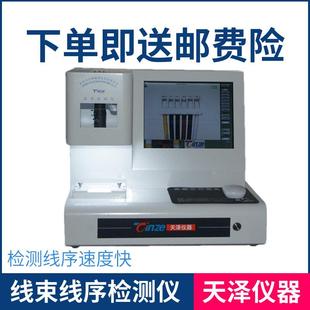 东莞汽车端子线束检测深圳市汽车线序线束检测仪线序排线检测仪