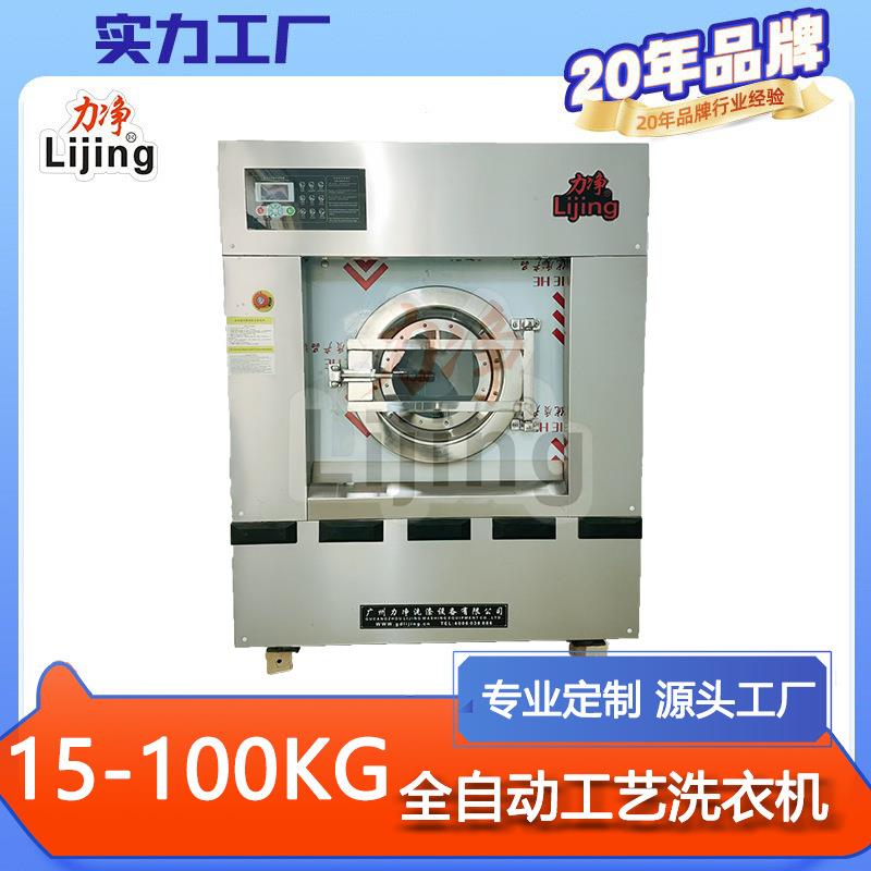 直销全自动工业洗脱烘一体机酒店洗涤厂毛巾布草洗衣机设备