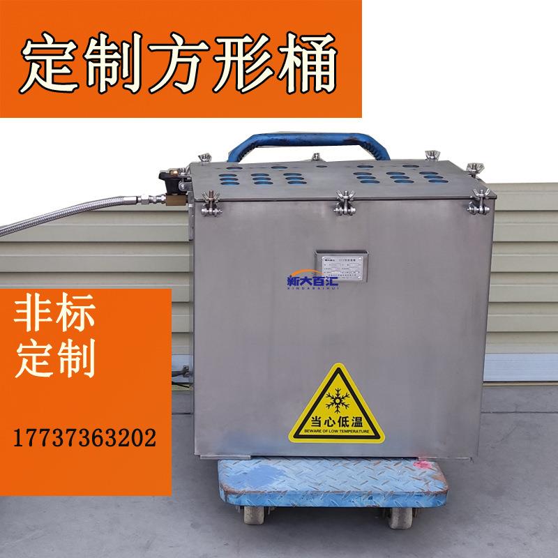 非标定制液氮桶加工方形保温超低温冰箱杜瓦桶方槽恒温箱