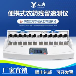 家用蔬菜农残速测仪茶叶水果蔬农残快速测定仪器 农药检测仪便携式