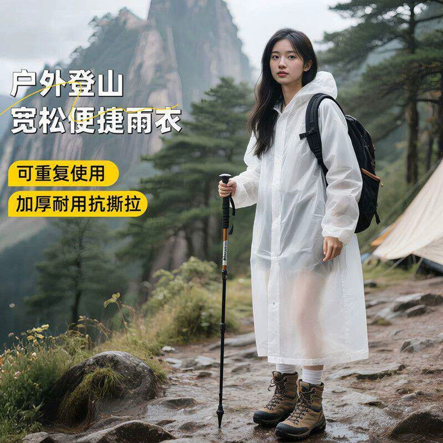一次性旅行特厚雨衣雨披图片