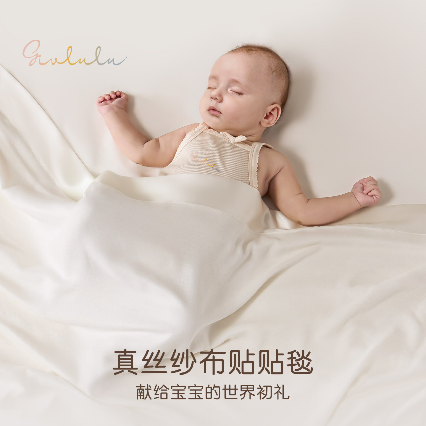 givlulu婴儿盖毯真丝纱布盖被新生儿小被子夏季宝宝午睡毯子薄款