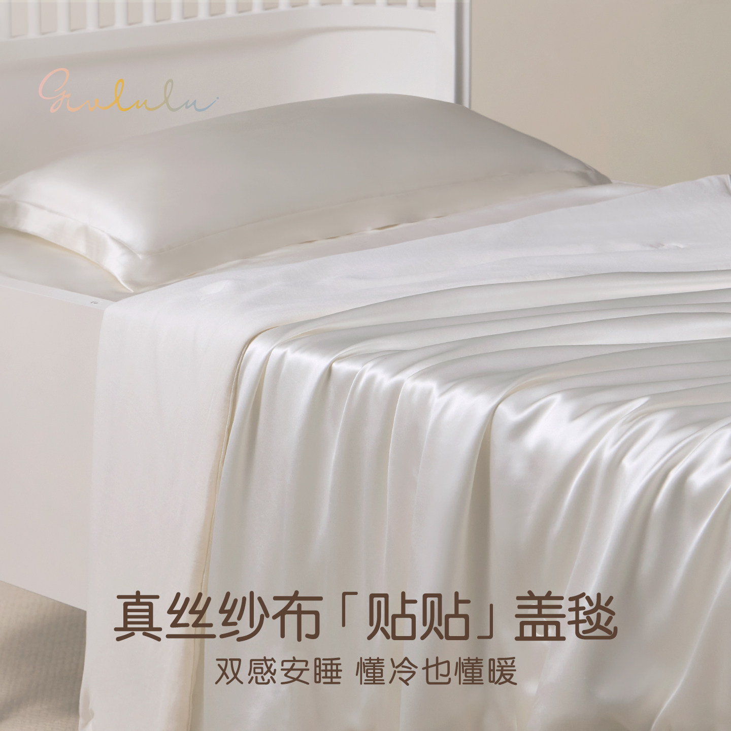 givlulu真丝纱布贴贴盖毯婴儿小被子100%桑蚕丝春秋被新生儿盖被
