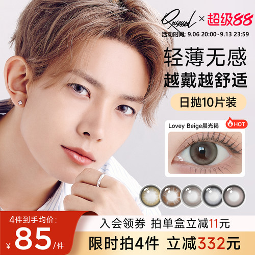 暮云紫美瞳Qrsessed美瞳
