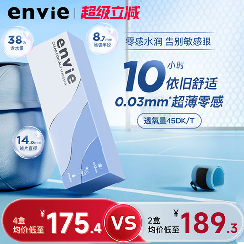 超薄003小薄片日抛30片透明隐形眼镜高透氧