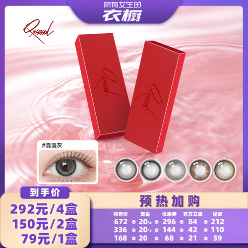 Qrsessed美瞳日抛10片彩色隐形眼镜