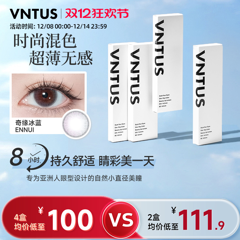 自然微混血美瞳日抛10片一次性彩色隐形眼镜