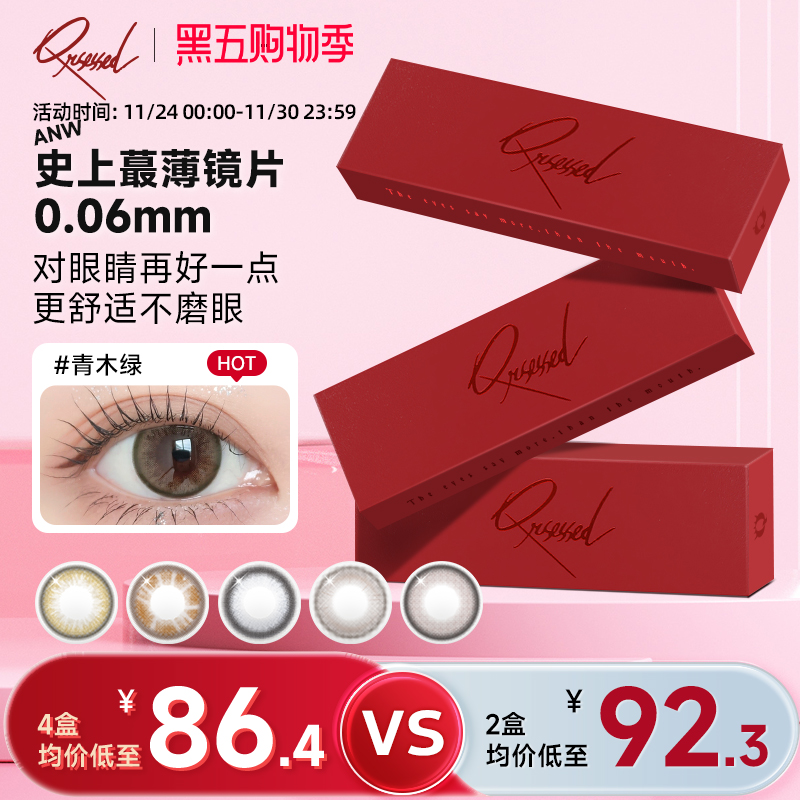 李羲承同款美瞳Qrsessed美瞳日抛10片隐形眼镜