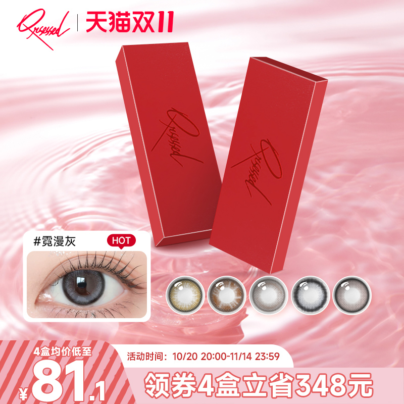 宋雨琦同款美瞳Qrsessed美瞳日抛10片隐形眼镜