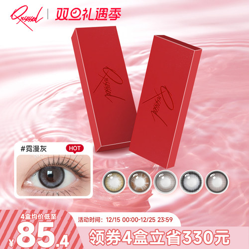 Qrsessed美瞳日抛10片隐形眼镜