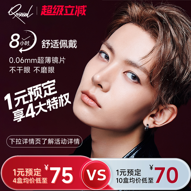 李承粉丝专享优惠-2