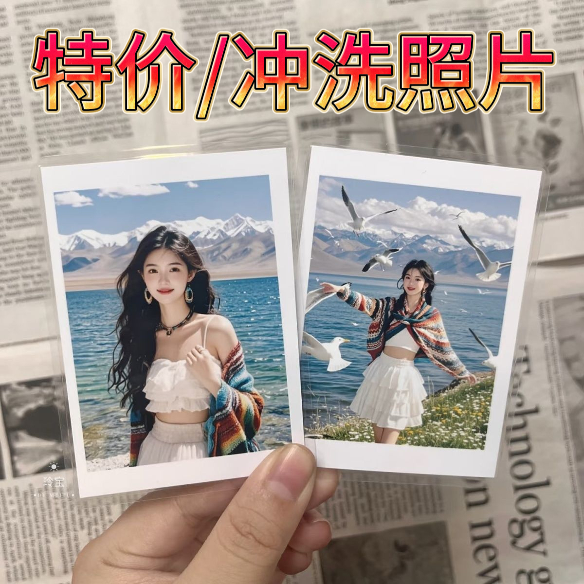 高清晰打印照片冲洗冲印相片塑封定制拍立得手机照片3寸4寸5寸6寸