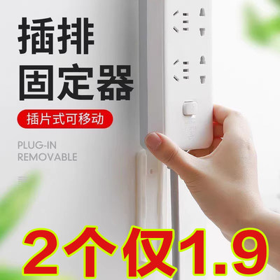 排插固定器无痕插排挂墙强力免打孔壁挂墙上贴电线收纳插板墙面