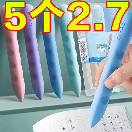 少屑超大号正姿笔形不掉渣干净