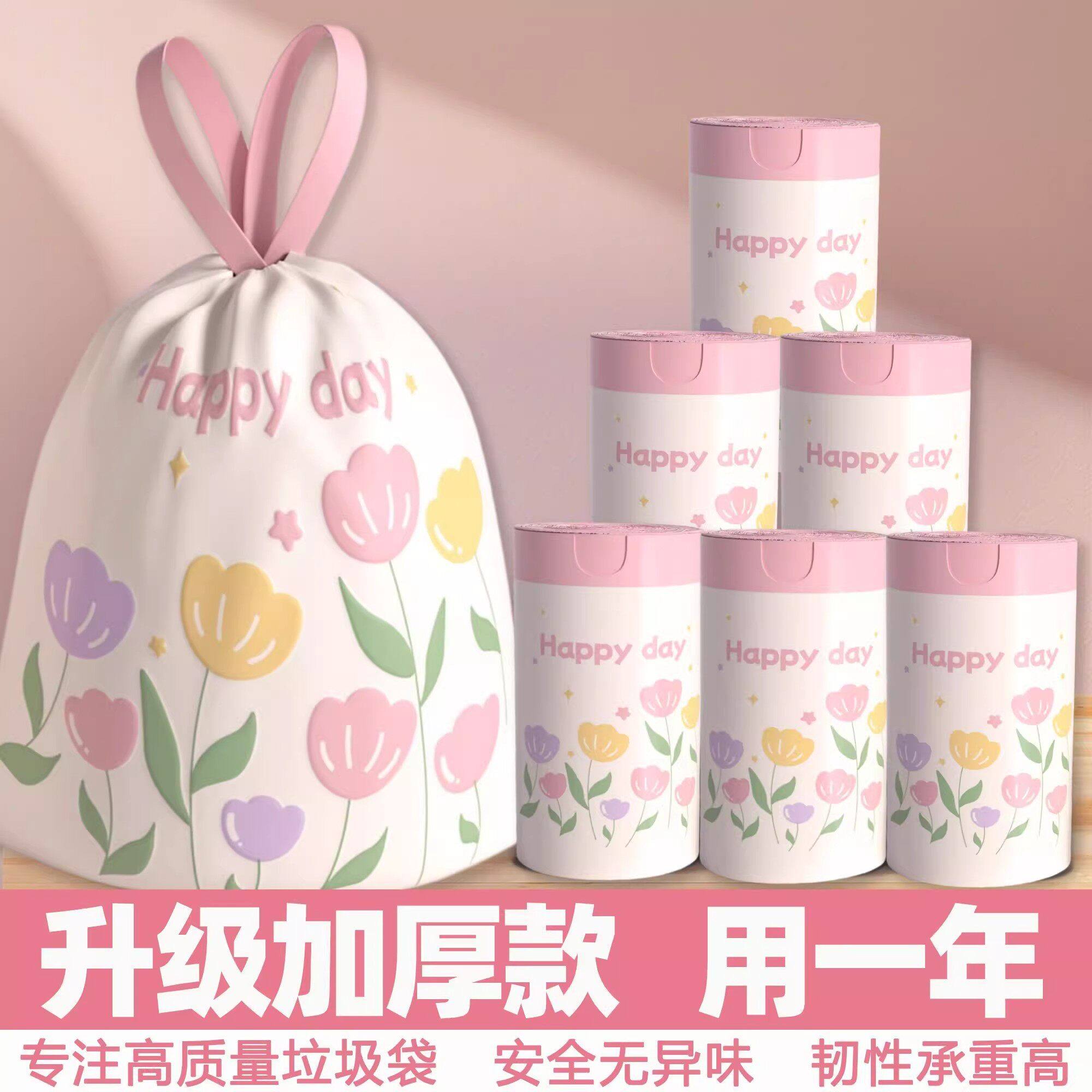 免撕郁金香垃圾袋抽绳加厚手提式厨房厨余专用自动收口印花塑料袋,家庭/个人清洁工具,家用垃圾袋,淘宝优惠券,粉丝福利购,淘宝优惠卷