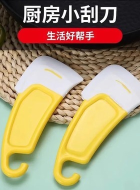 日式硅胶刮刀锅底清洁耐高温刮板洗锅碗碟不粘锅家用刮片油污铲