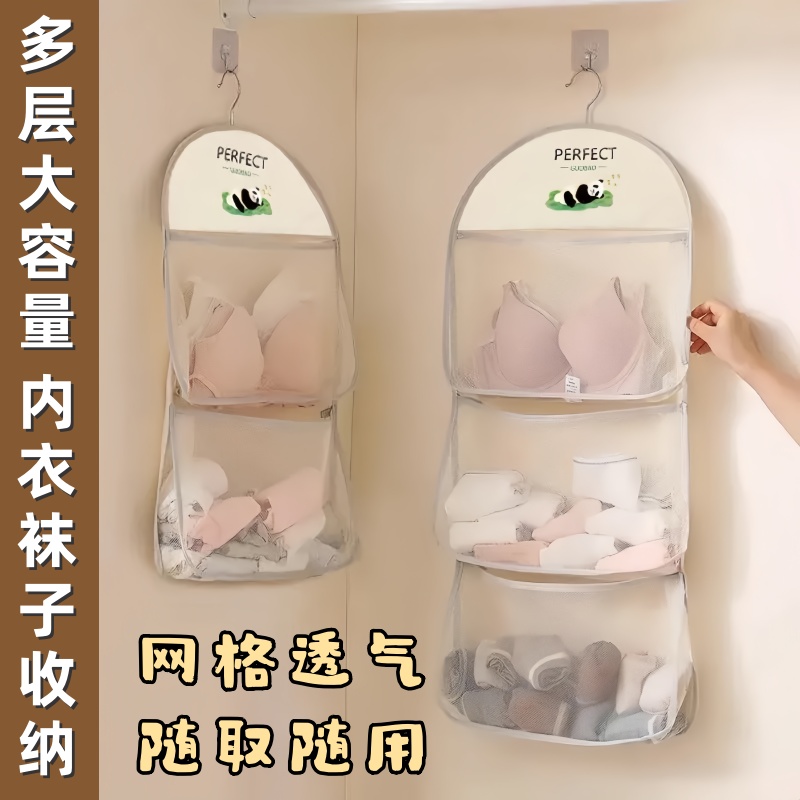 熊猫分格挂袋内衣内裤收纳神器