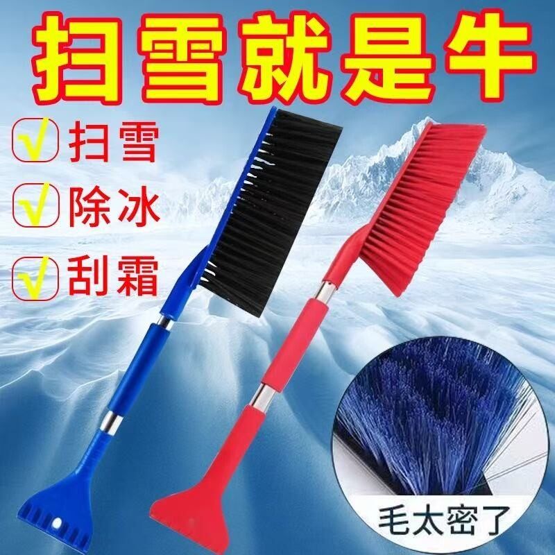 除雪铲汽车除雪神器车用铲雪扫雪车刷除冰玻璃刮雪清雪除霜铲冬季,汽车用品/电子/清洗/改装,车用除雪铲/除雪工具,淘宝优惠券,粉丝福利购,淘宝优惠卷