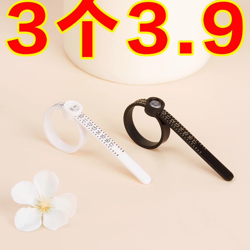 手指测量软尺带放大镜戒指大小测量圈港码手指维度测量圈便携工具