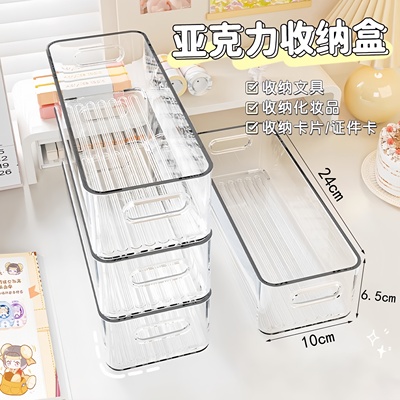 桌面收纳盒长条窄长型多功能