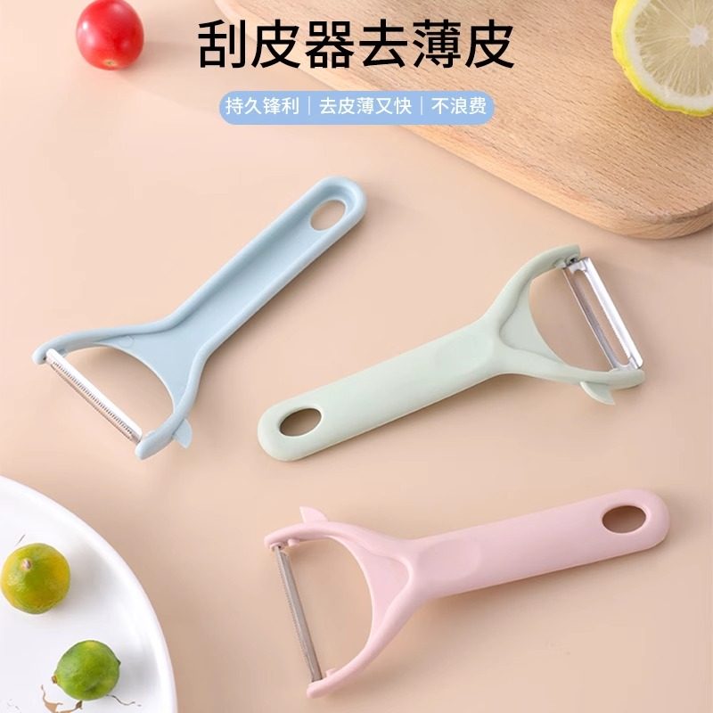 削皮刀家用削水果皮刮皮器厨房削土豆黄瓜菜多功能锋利去皮刀神器