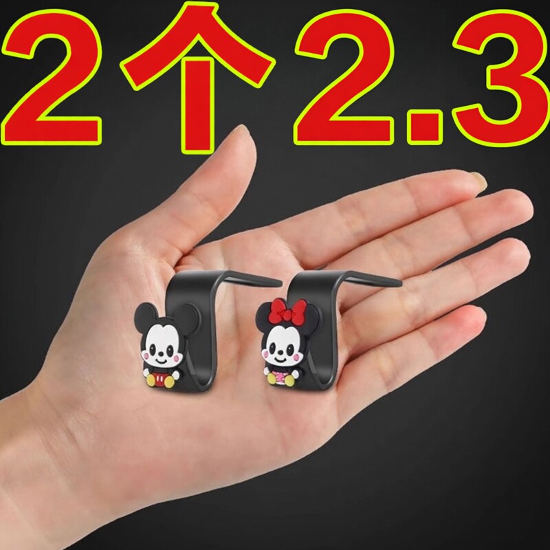 2025款网红爆款汽车座背椅挂钩车载收纳车内装饰用品大全卡通钩子