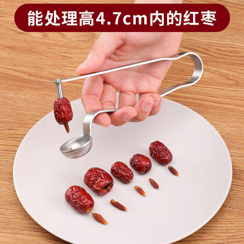 去红枣核神器开枣核器家用工具大枣子取枣胡心不锈钢奶枣去核神器