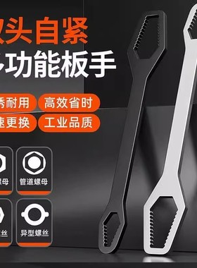 多功能梅花扳手多用双头自紧眼镜呆头狭窄活动扳手工具套装