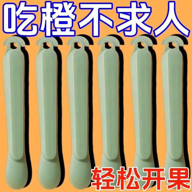 新款橙子多功能剥橙器剥皮橘子家用脐橙柚子去皮不脏手扒皮神器