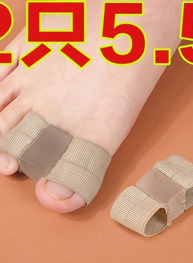 拇指外翻脚趾头保护套双孔柔软日夜用分趾器大拇指硅胶护指套男女
