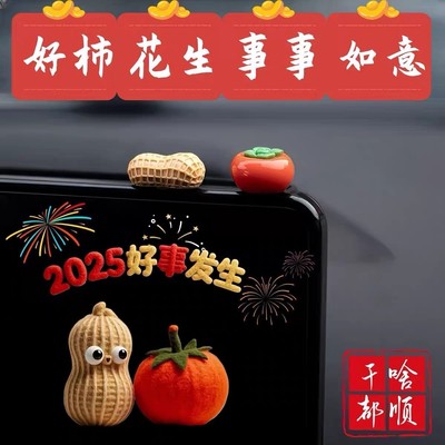 个性创意卡通新品中控台汽车摆件