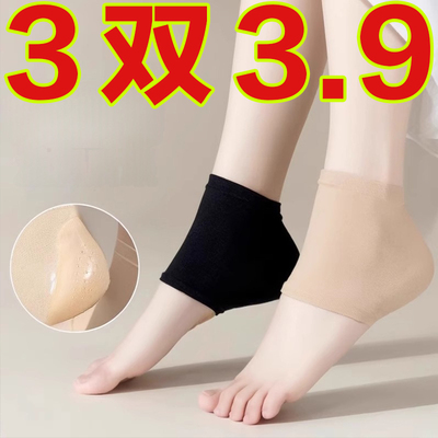 脚后跟干裂保护套防裂护足袜子脚跟保湿硅胶护脚套脚膜足跟防裂袜