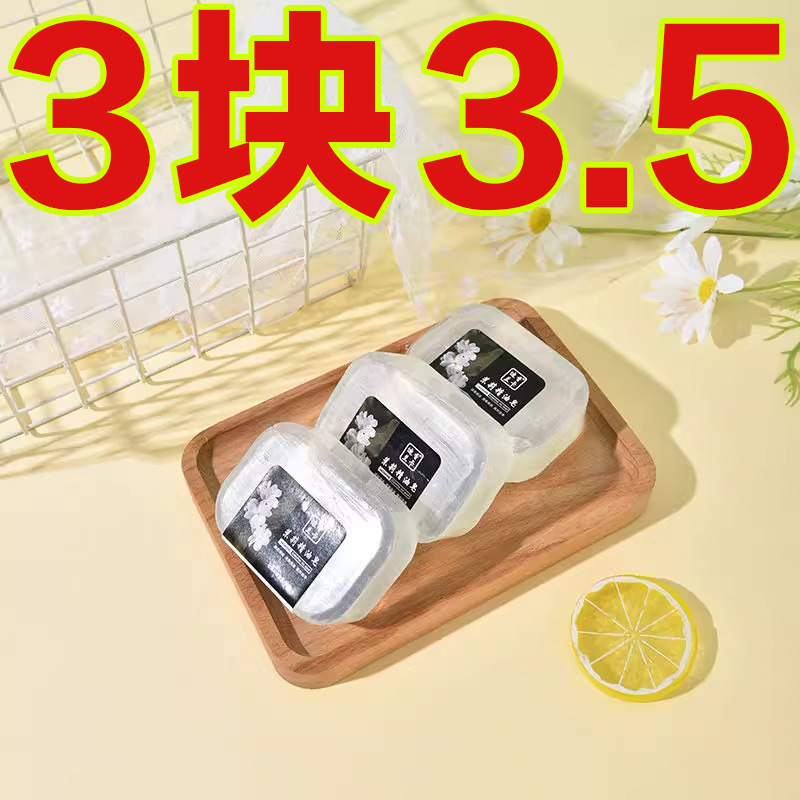 茉莉花香皂精油皂洗脸皂保湿洗澡清洁全身持久留香手工皂沐浴除螨