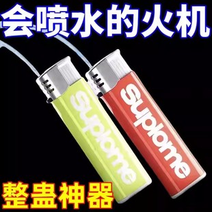 抖音同款水机打火机水枪玩具恶搞女友成人喷水稀奇古怪道具整蛊