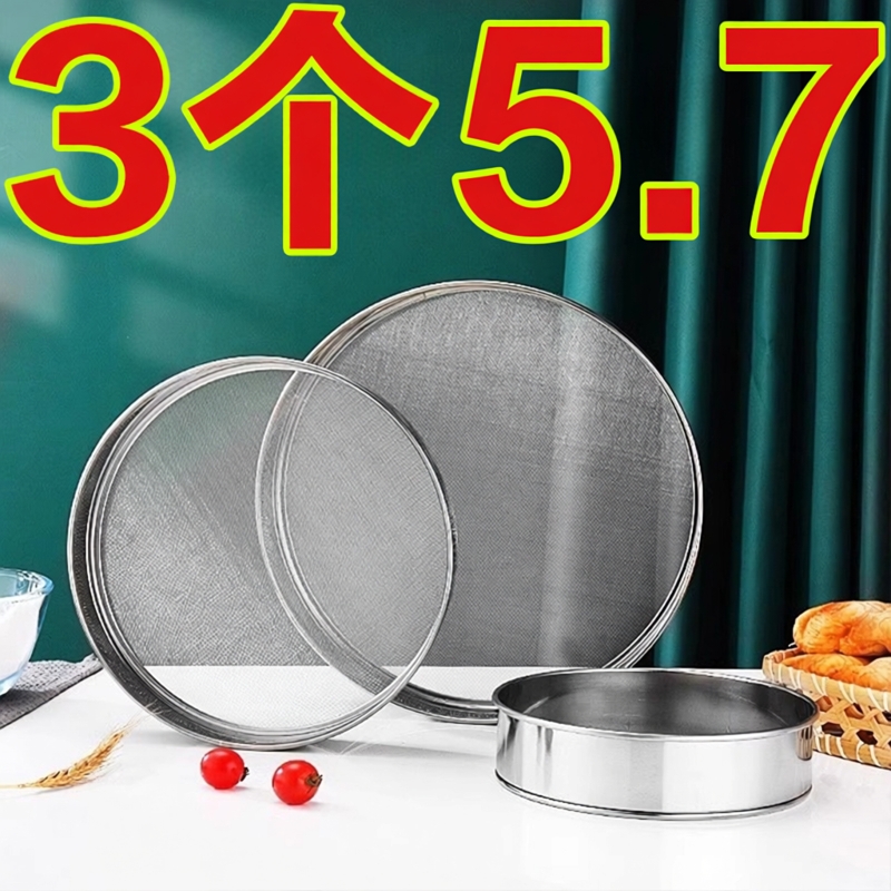 筛子面粉筛不锈钢箩锣筛网过滤网过筛家用网筛烘焙超细漏罗面米小