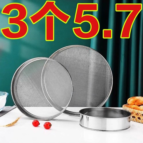 筛子面粉筛不锈钢箩锣筛网过滤网过筛家用网筛烘焙超细漏罗面米小