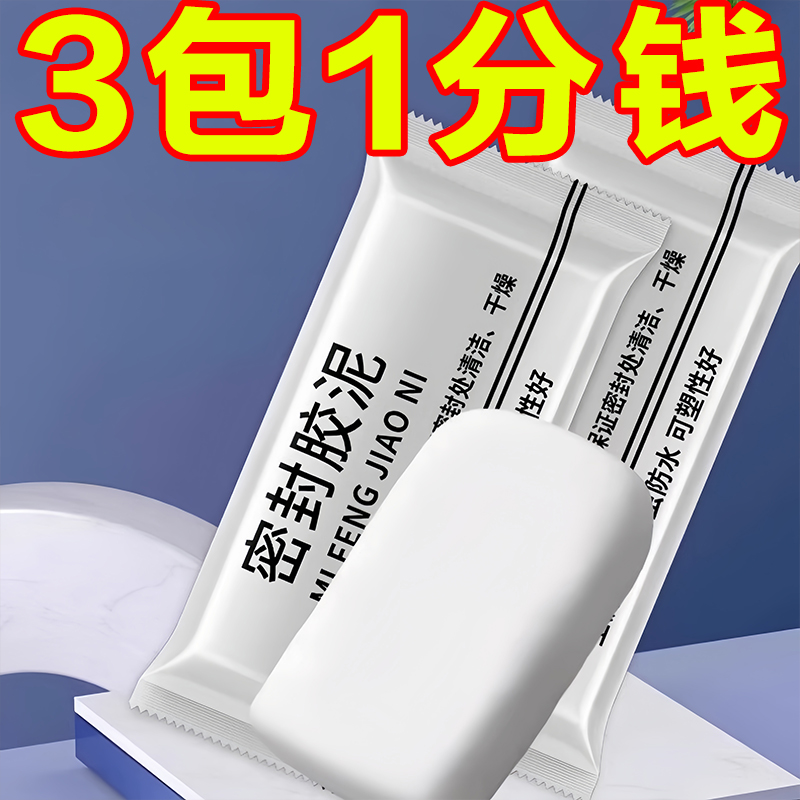 空调洞密封胶泥防水防下水