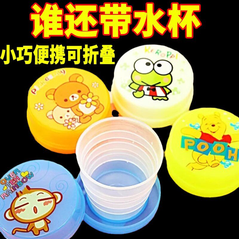 旅行便携折叠伸缩水杯食品级