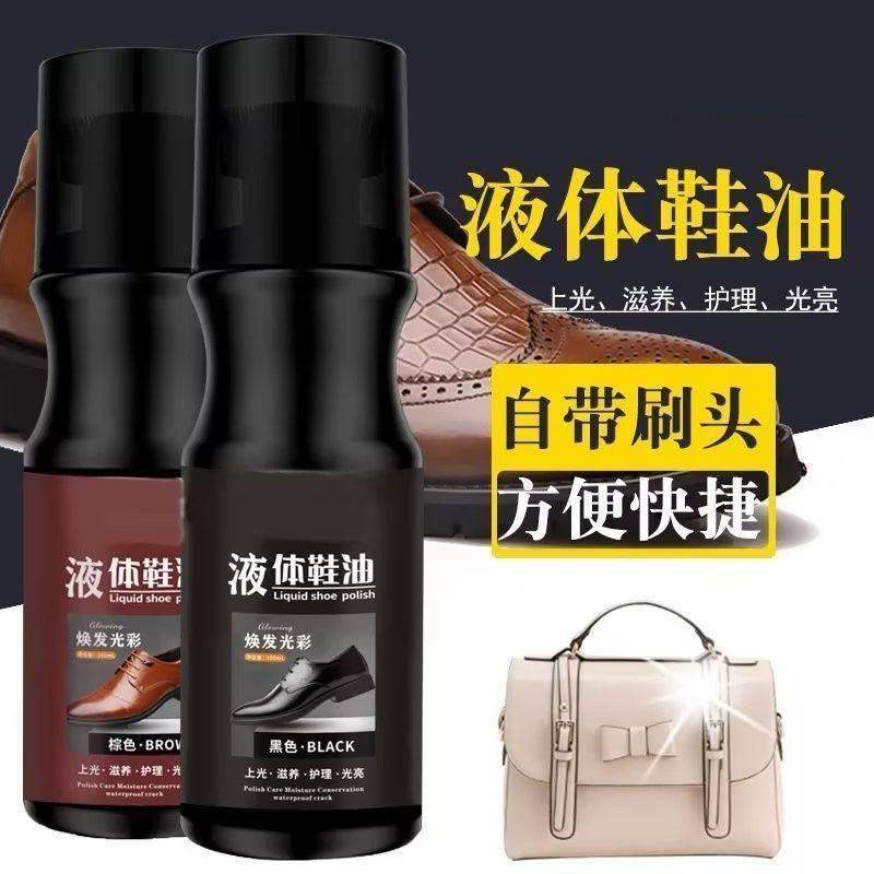 擦鞋神器液体鞋油黑色无色真皮皮鞋保养油高级清洁剂鞋刷护理通用