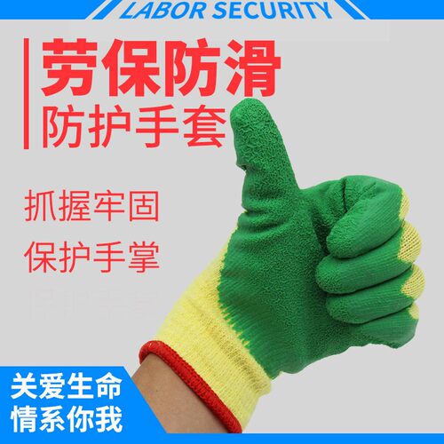 汉邦乳胶皱纹胶皮手套棉线黄纱绿耐磨防滑劳保手套工作手套弹性