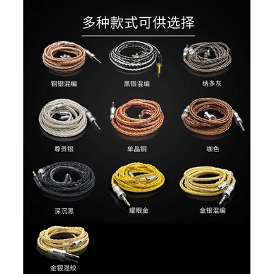 独幽4.4 2.5mmcx平衡diy手编16股im70/ie80s/单晶铜耳机升级线材