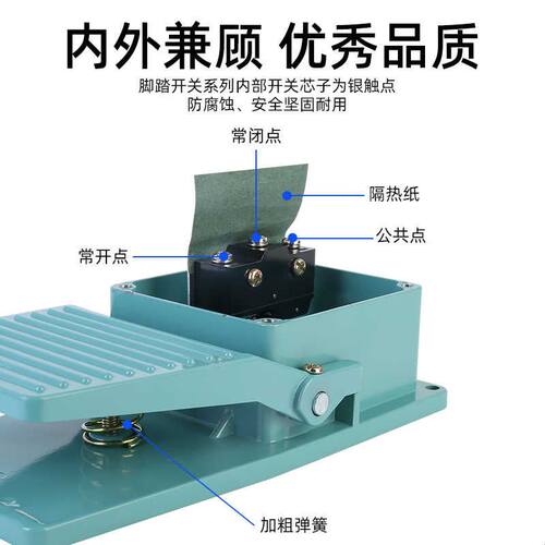 LT-4脚踏开关TFS-302踏板式脚踩开关220v脚点动开关 冲床脚踏开关